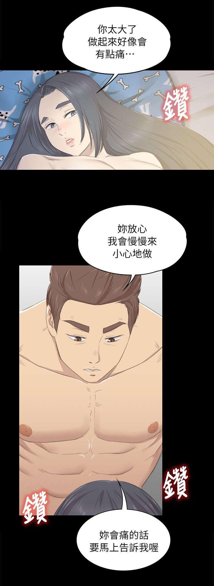 昼夜分工韩漫全集-41_爆发出来无删减无遮挡章节图片 