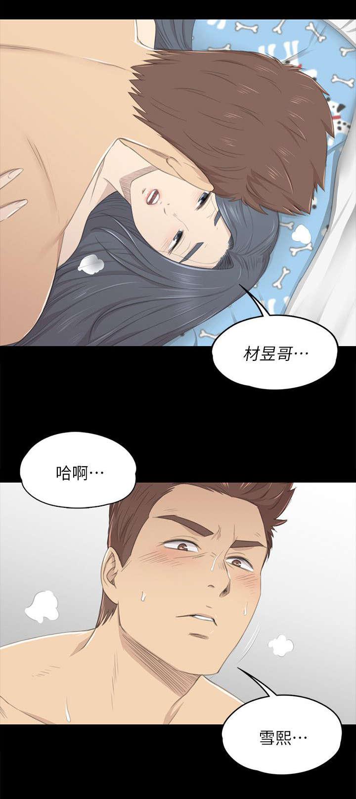 昼夜分工韩漫全集-42_相差14岁无删减无遮挡章节图片 