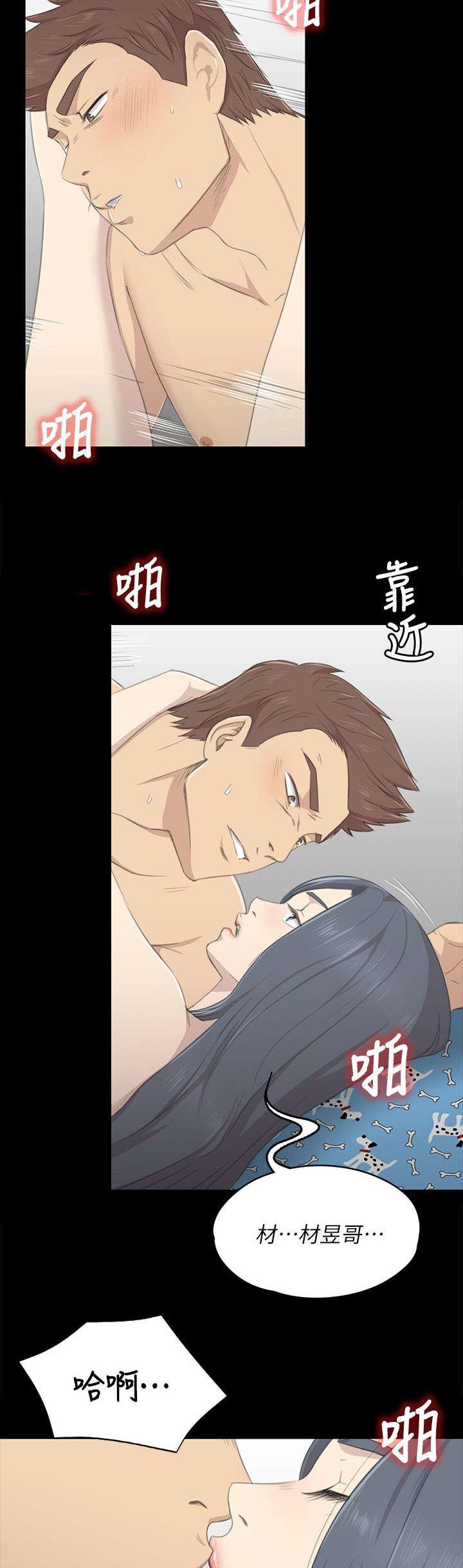 昼夜分工韩漫全集-42_相差14岁无删减无遮挡章节图片 