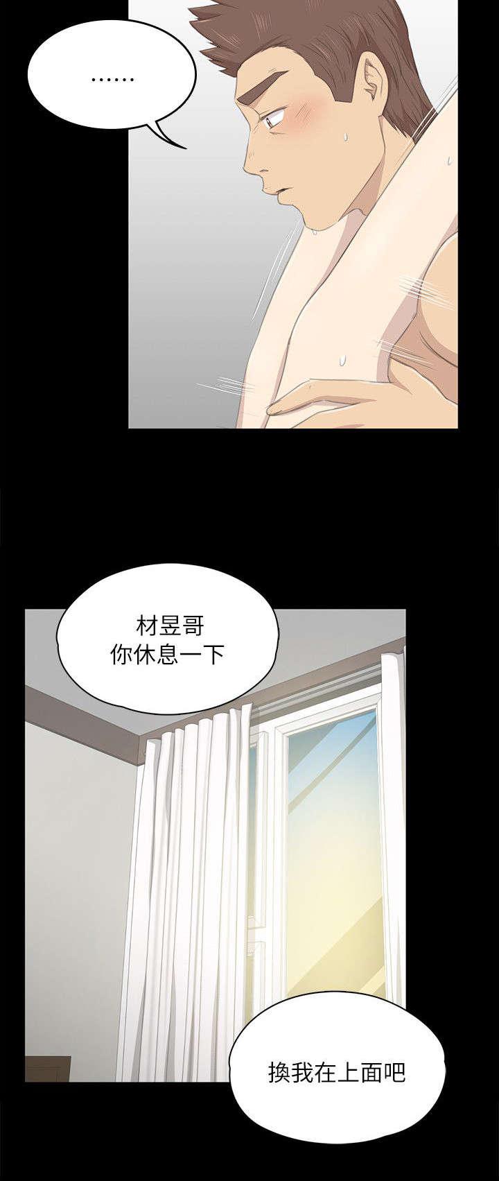 昼夜分工韩漫全集-43_自尊心无删减无遮挡章节图片 