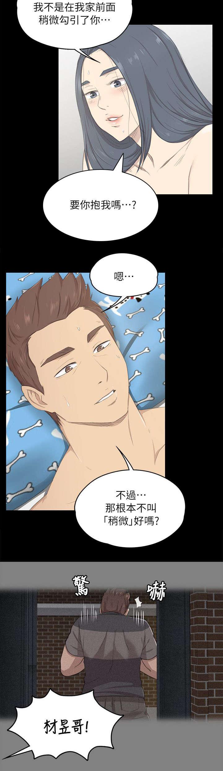 昼夜分工韩漫全集-43_自尊心无删减无遮挡章节图片 