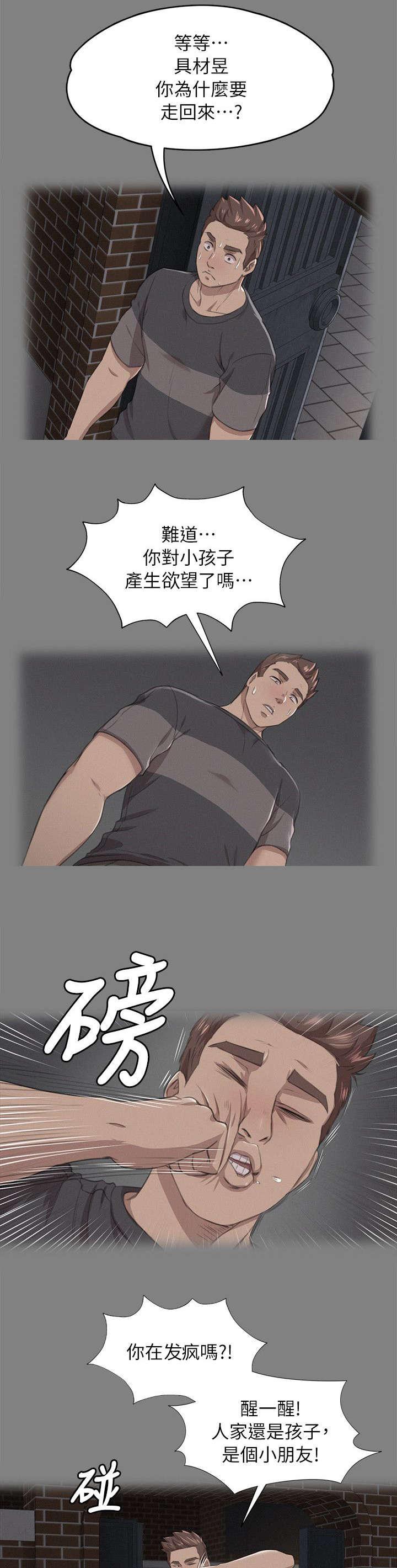 昼夜分工韩漫全集-44_唯一一个好人无删减无遮挡章节图片 