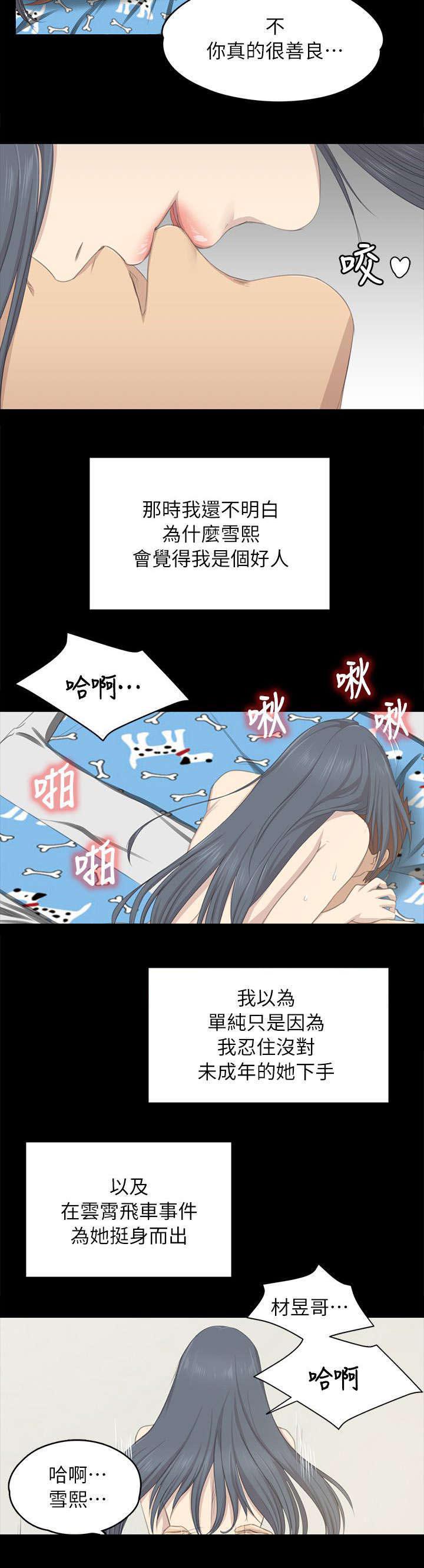 昼夜分工韩漫全集-44_唯一一个好人无删减无遮挡章节图片 