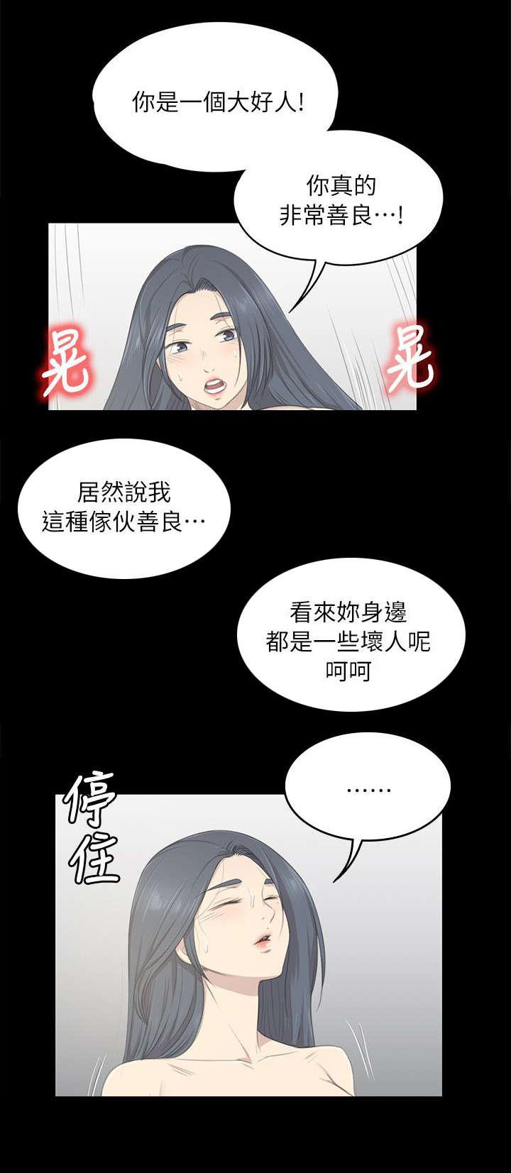昼夜分工韩漫全集-44_唯一一个好人无删减无遮挡章节图片 