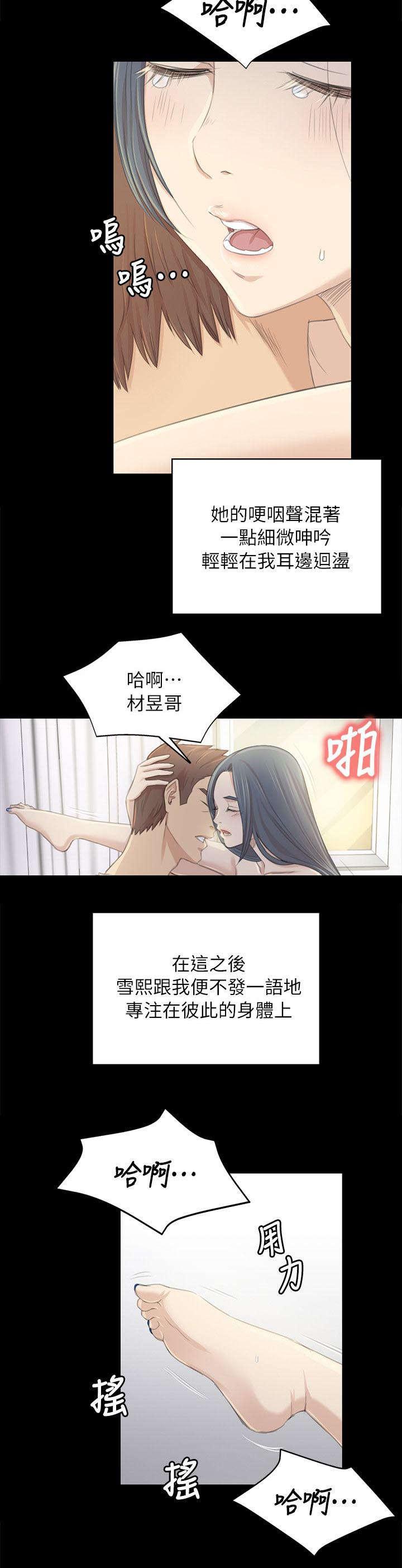 昼夜分工韩漫全集-45_连做五次无删减无遮挡章节图片 