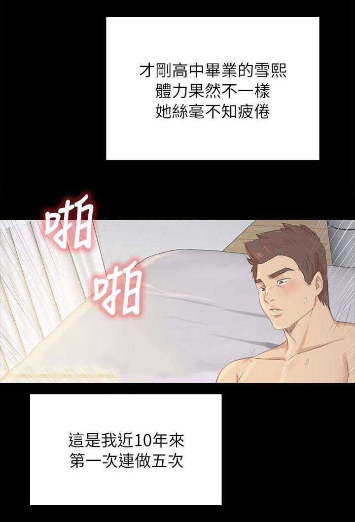 昼夜分工韩漫全集-45_连做五次无删减无遮挡章节图片 