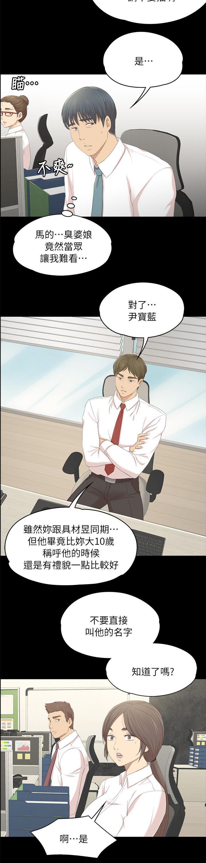 昼夜分工韩漫全集-47_叫醒你的邻居无删减无遮挡章节图片 