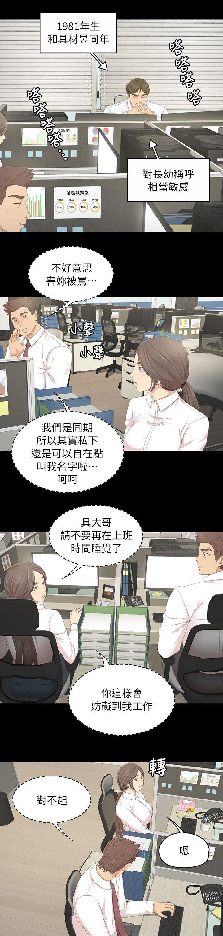 昼夜分工韩漫全集-47_叫醒你的邻居无删减无遮挡章节图片 