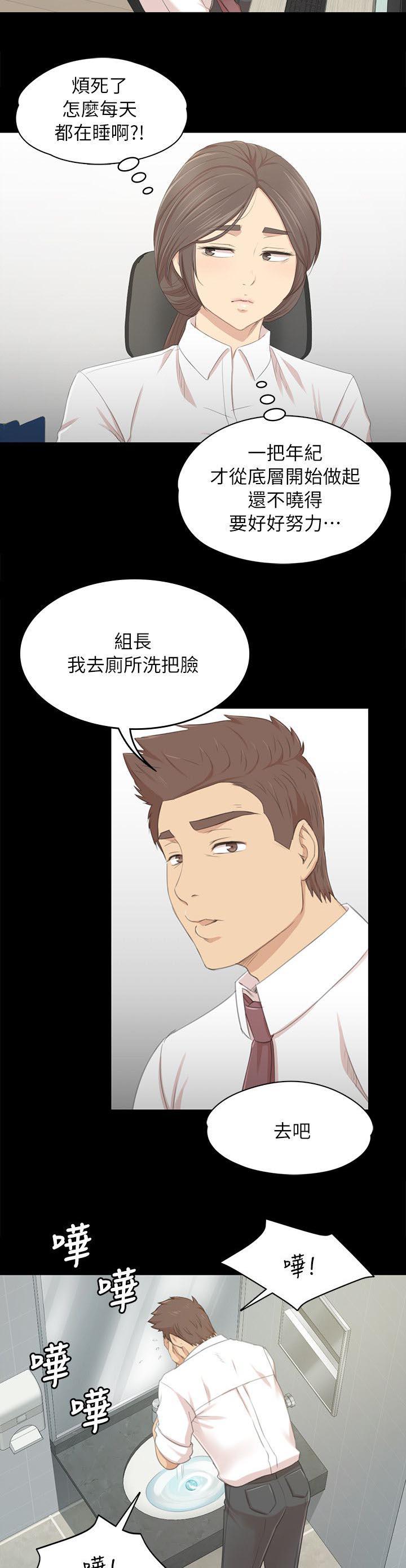 昼夜分工韩漫全集-47_叫醒你的邻居无删减无遮挡章节图片 