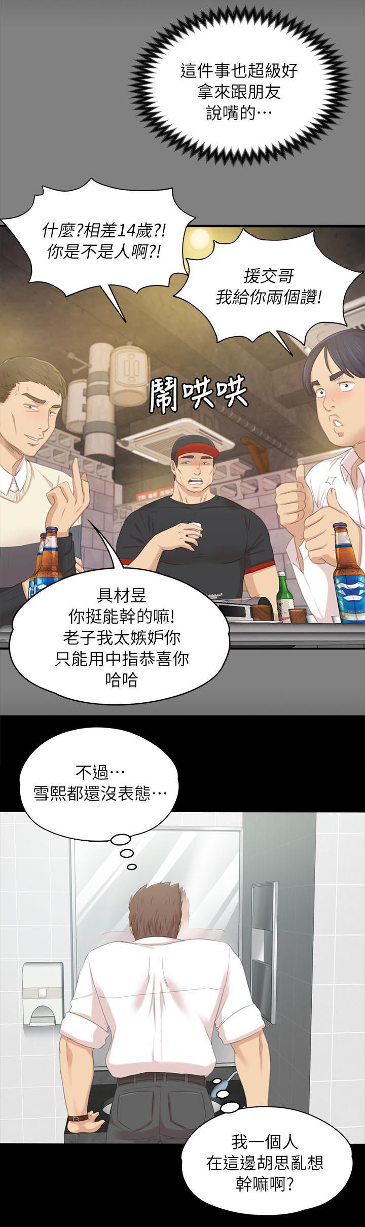 昼夜分工韩漫全集-48_天生干这行无删减无遮挡章节图片 
