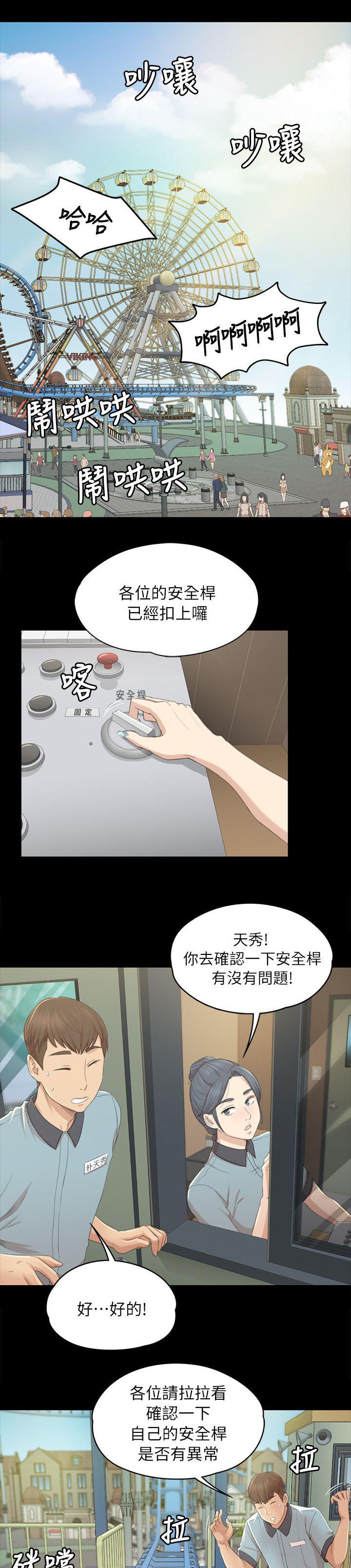 昼夜分工韩漫全集-48_天生干这行无删减无遮挡章节图片 