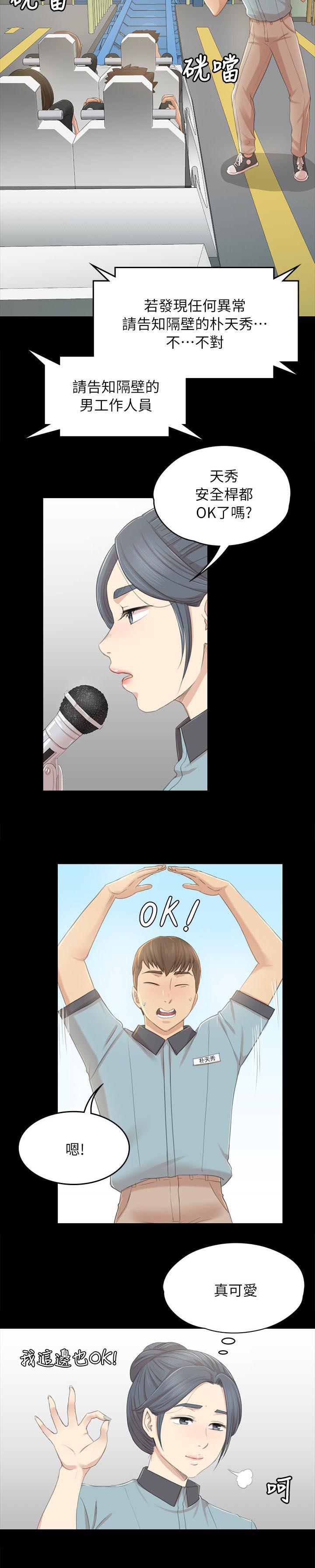 昼夜分工韩漫全集-48_天生干这行无删减无遮挡章节图片 