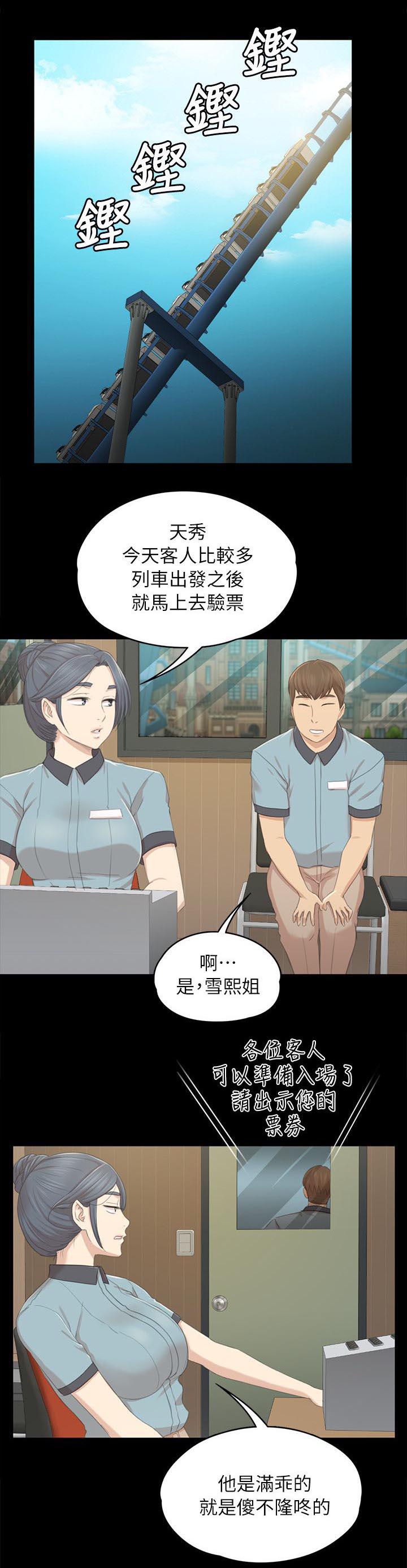 昼夜分工韩漫全集-48_天生干这行无删减无遮挡章节图片 