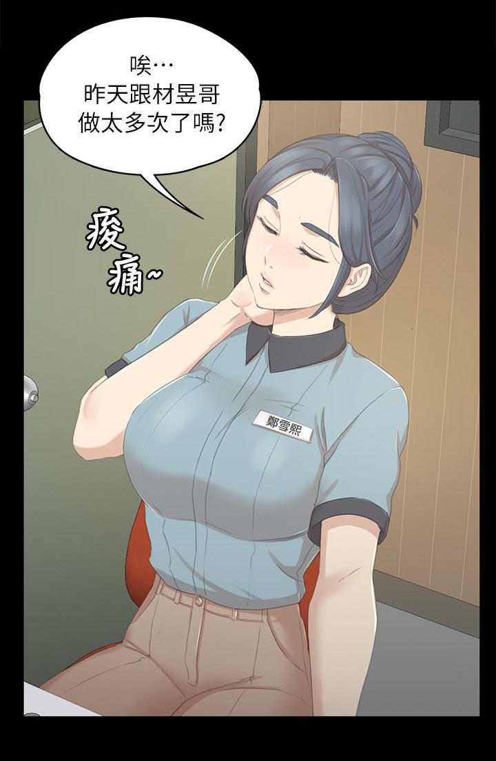 昼夜分工韩漫全集-48_天生干这行无删减无遮挡章节图片 