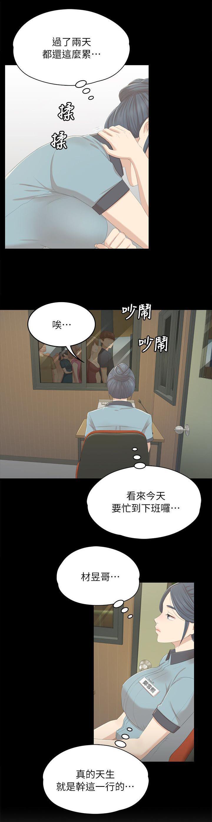 昼夜分工韩漫全集-48_天生干这行无删减无遮挡章节图片 