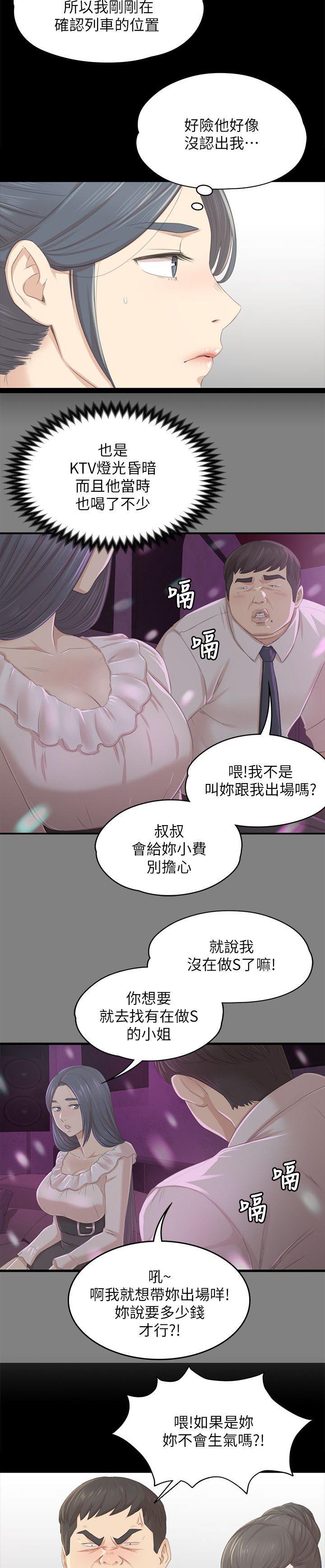 昼夜分工韩漫全集-49_闹事的客人无删减无遮挡章节图片 