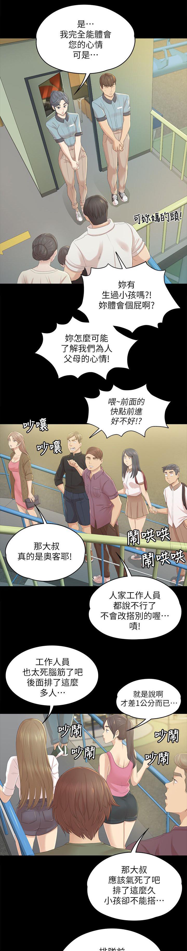 昼夜分工韩漫全集-49_闹事的客人无删减无遮挡章节图片 