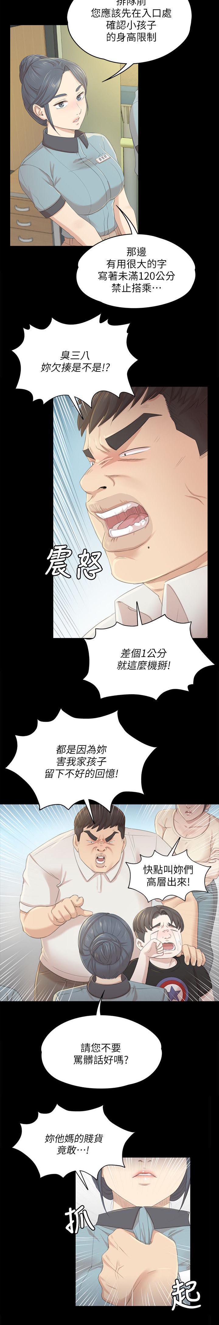 昼夜分工韩漫全集-49_闹事的客人无删减无遮挡章节图片 