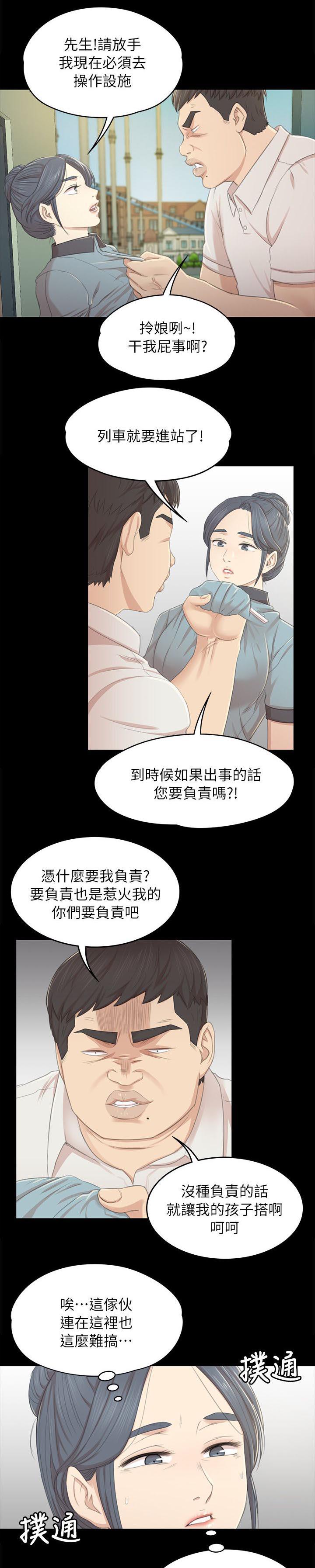 昼夜分工韩漫全集-50_只剩那个办法无删减无遮挡章节图片 