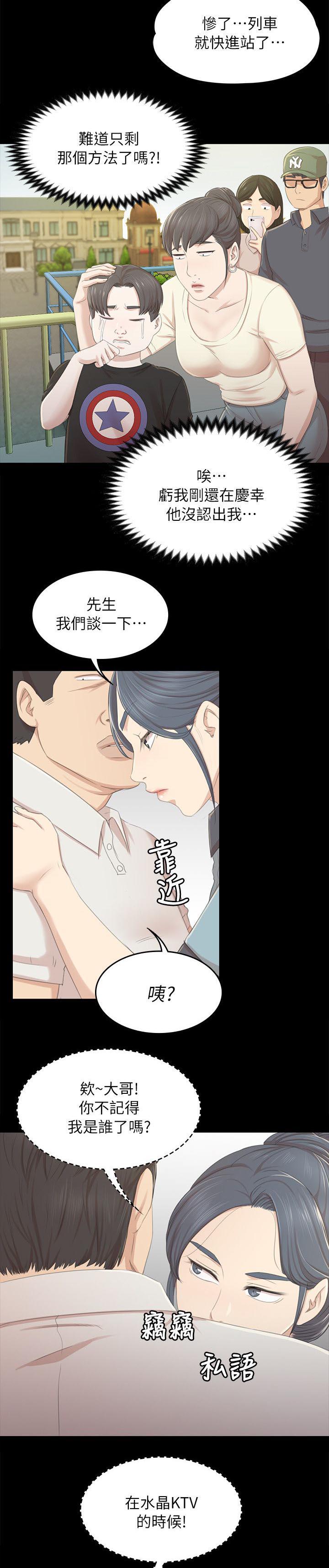 昼夜分工韩漫全集-50_只剩那个办法无删减无遮挡章节图片 