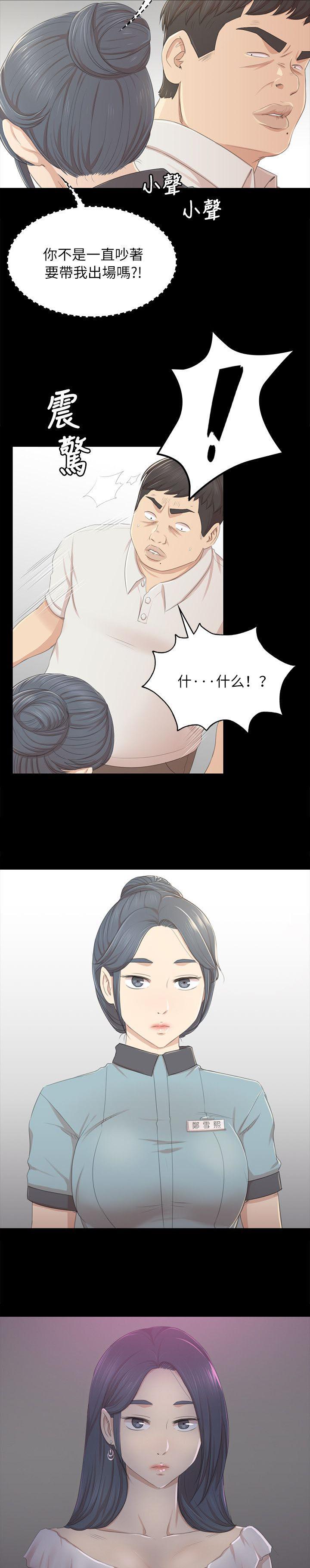 昼夜分工韩漫全集-50_只剩那个办法无删减无遮挡章节图片 
