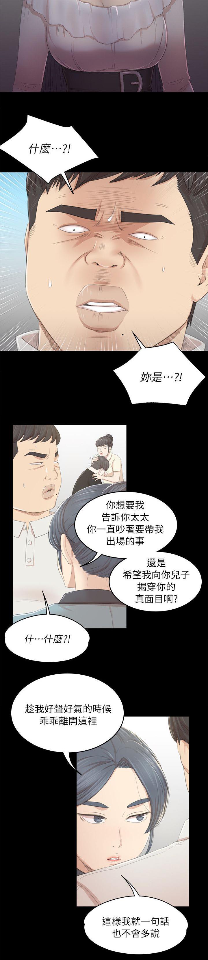 昼夜分工韩漫全集-50_只剩那个办法无删减无遮挡章节图片 