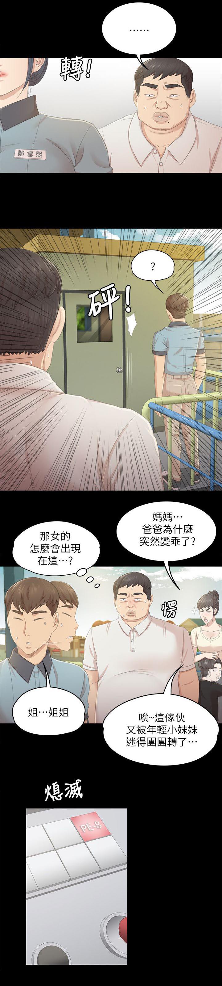 昼夜分工韩漫全集-50_只剩那个办法无删减无遮挡章节图片 