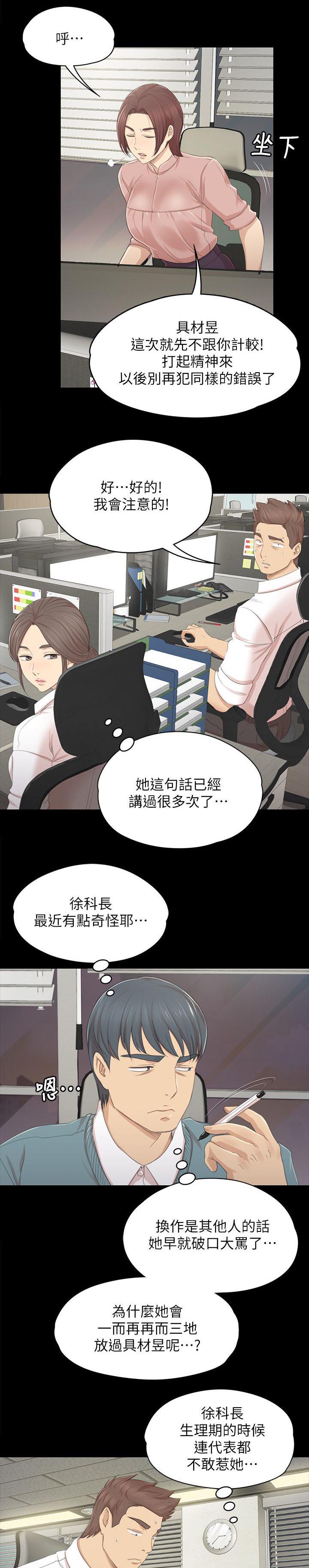 昼夜分工韩漫全集-51_大发慈悲无删减无遮挡章节图片 