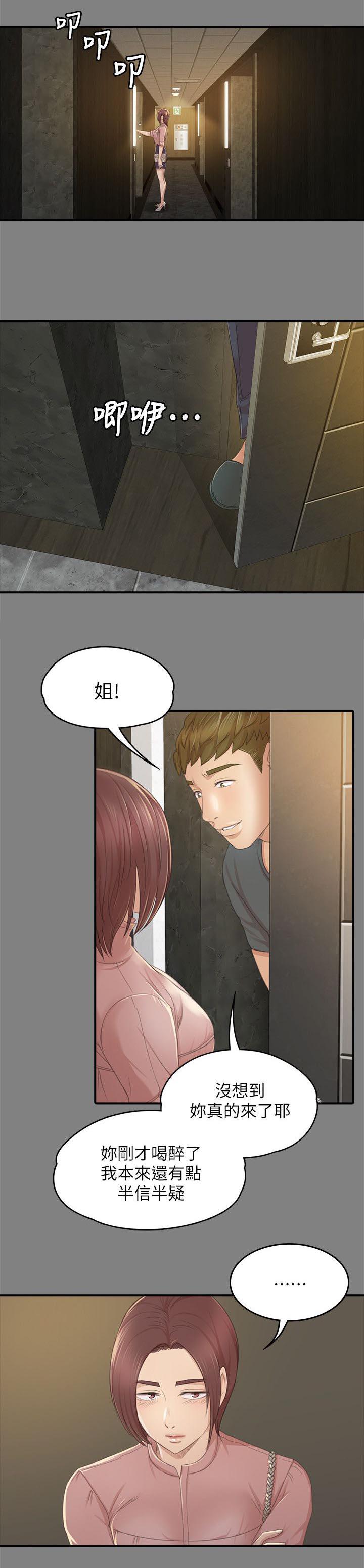 昼夜分工韩漫全集-52_命中注定无删减无遮挡章节图片 