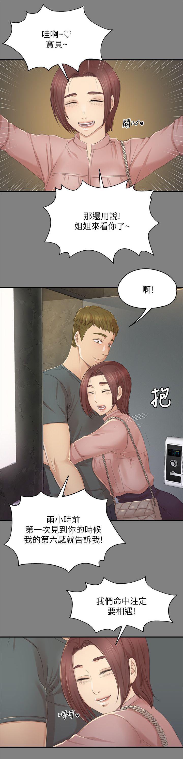 昼夜分工韩漫全集-52_命中注定无删减无遮挡章节图片 