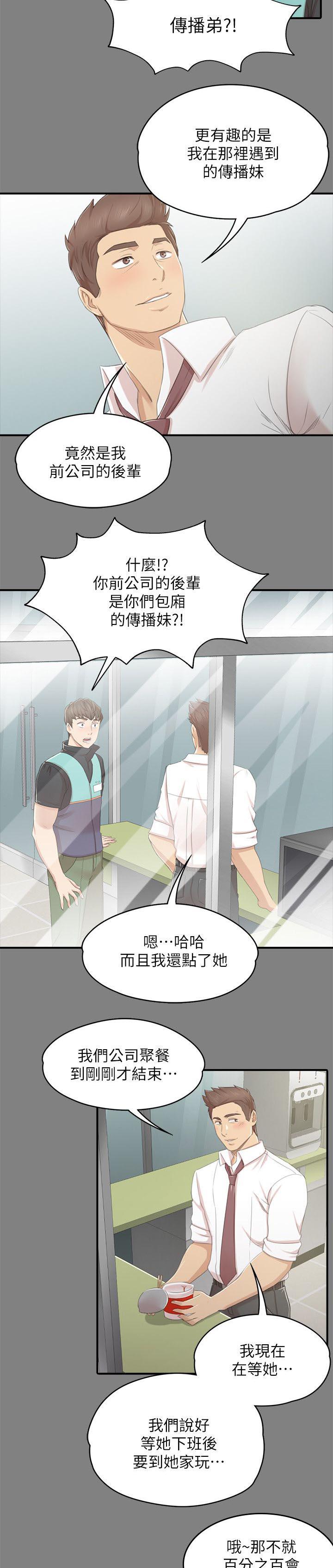 昼夜分工韩漫全集-53_熟悉的声音无删减无遮挡章节图片 