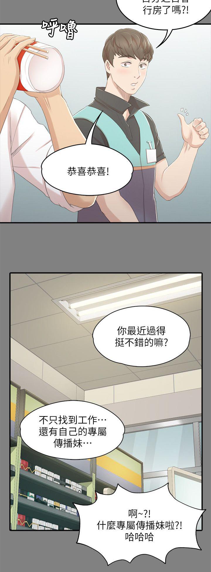 昼夜分工韩漫全集-53_熟悉的声音无删减无遮挡章节图片 