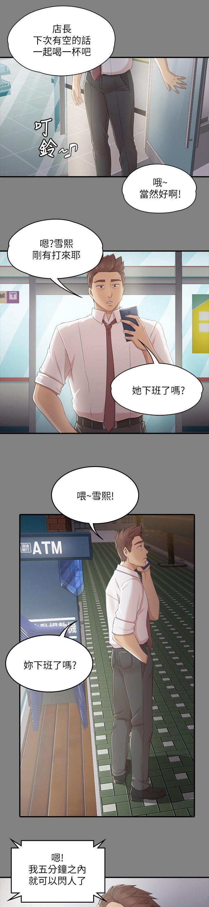 昼夜分工韩漫全集-53_熟悉的声音无删减无遮挡章节图片 