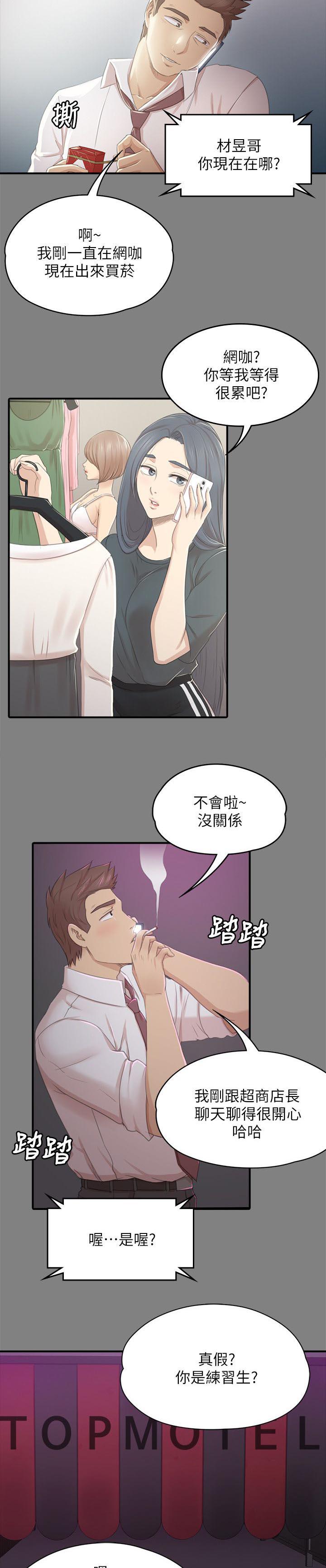 昼夜分工韩漫全集-53_熟悉的声音无删减无遮挡章节图片 