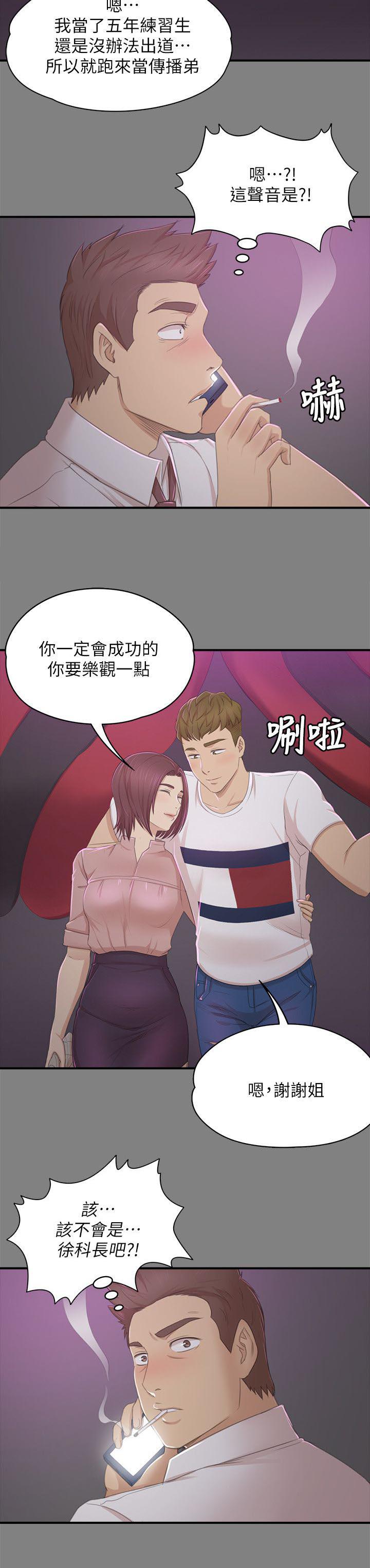昼夜分工韩漫全集-53_熟悉的声音无删减无遮挡章节图片 