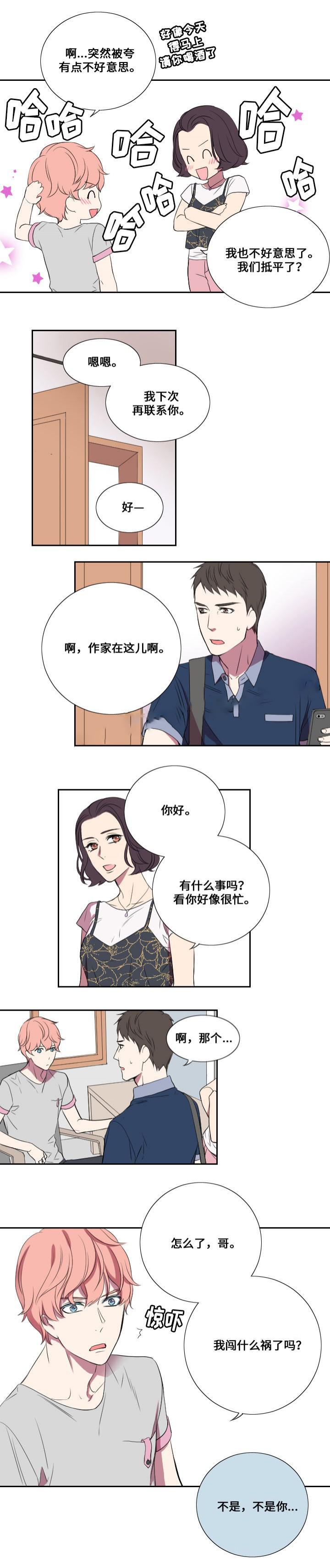 盗墓笔记漫画-第20话全彩韩漫标签