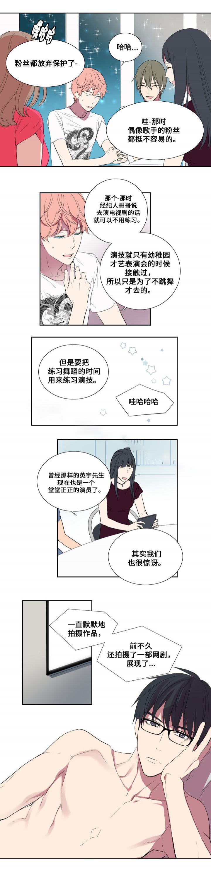 盗墓笔记漫画-第21话全彩韩漫标签