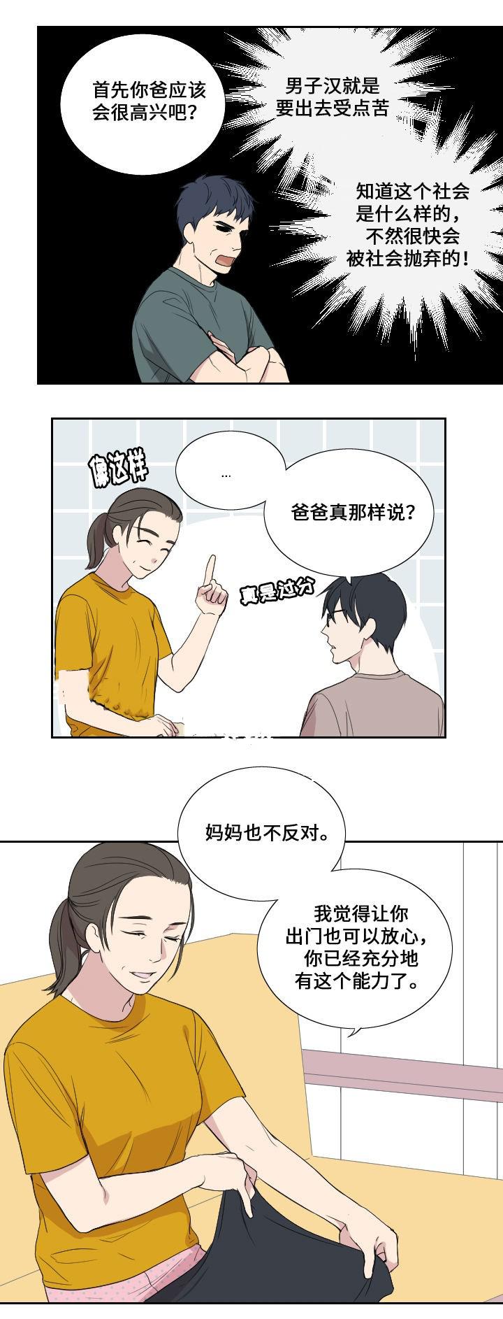 盗墓笔记漫画-第39话全彩韩漫标签