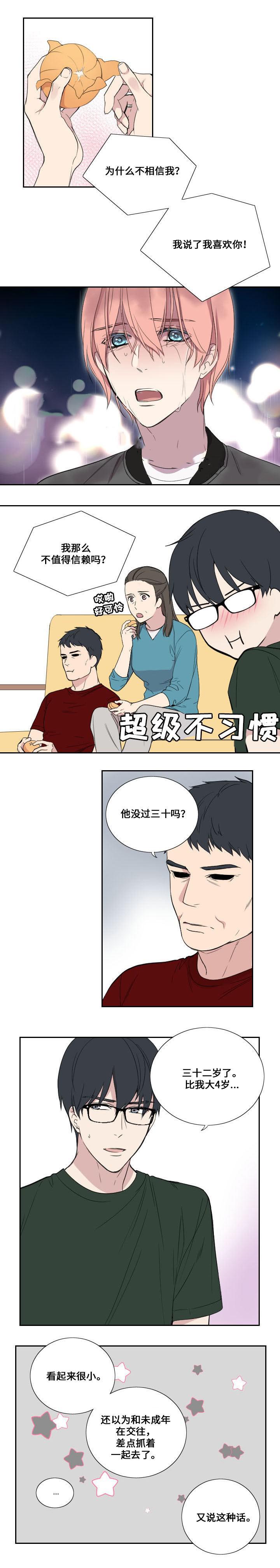 盗墓笔记漫画-第42话全彩韩漫标签