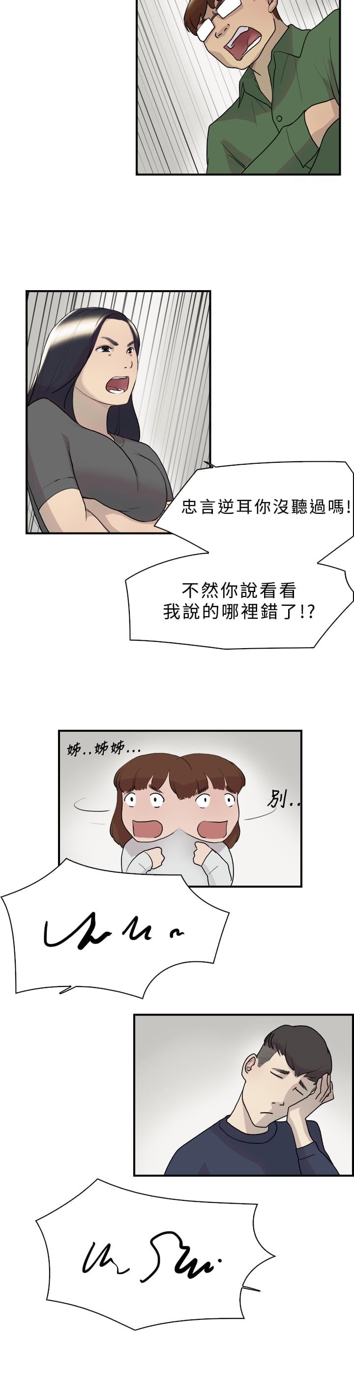 元气少女缘结神漫画-第9话全彩韩漫标签