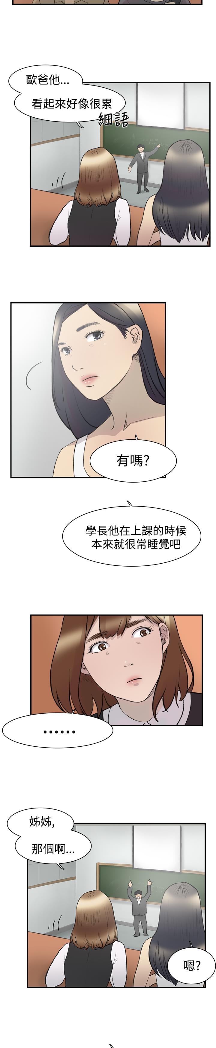 元气少女缘结神漫画-第12话全彩韩漫标签