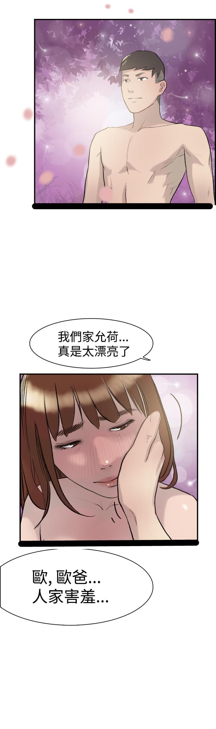 元气少女缘结神漫画-第13话全彩韩漫标签
