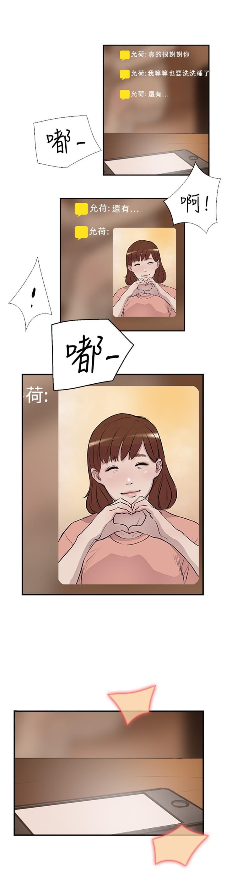 元气少女缘结神漫画-第15话全彩韩漫标签