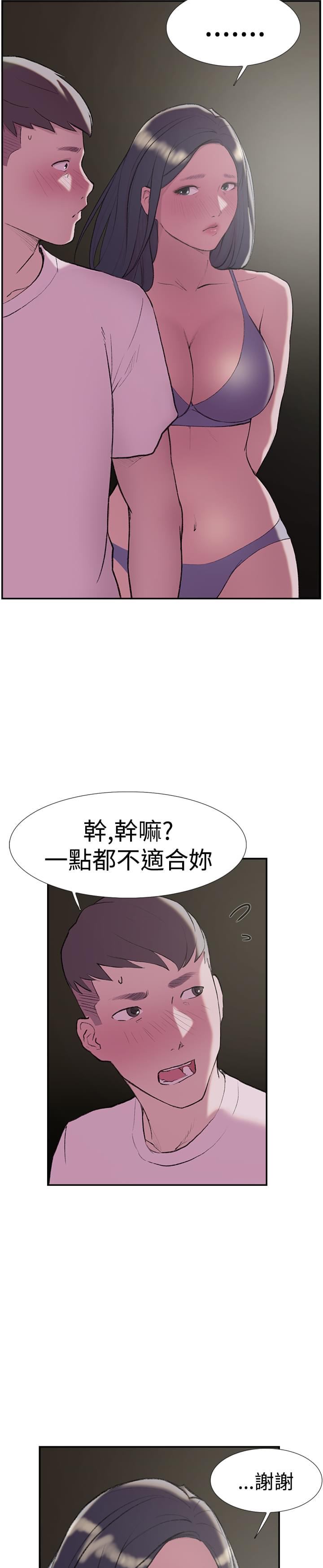 元气少女缘结神漫画-第25话全彩韩漫标签