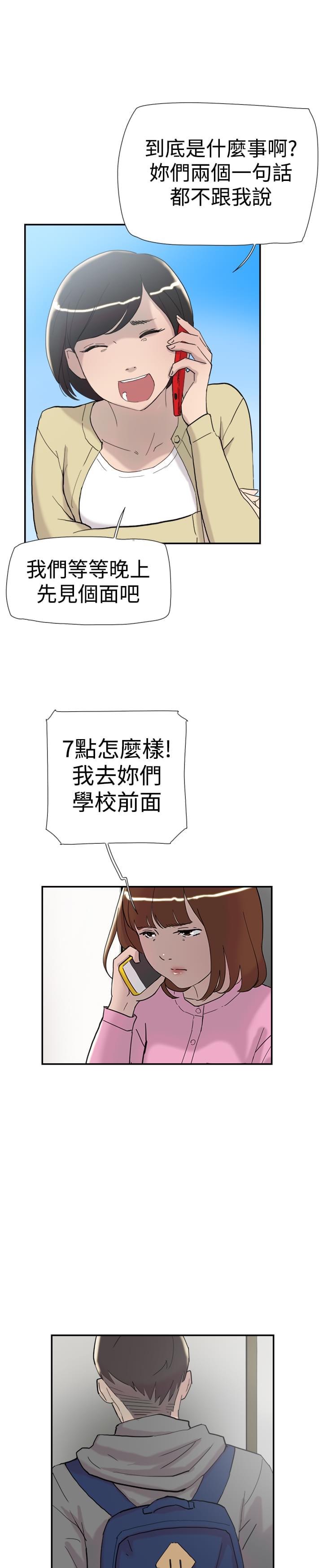 元气少女缘结神漫画-第33话全彩韩漫标签