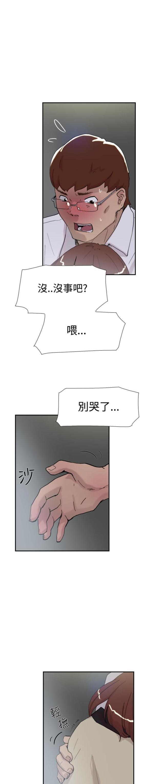 元气少女缘结神漫画-第50话 报仇全彩韩漫标签