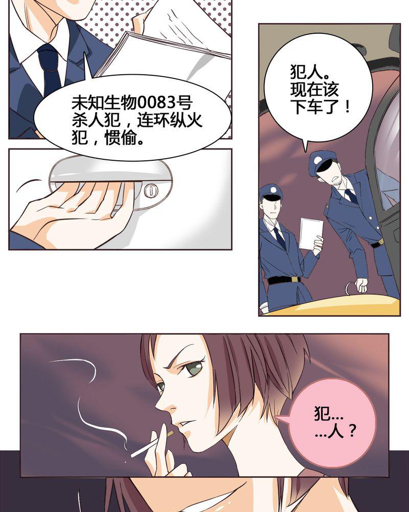 暗之声韩漫全集-1_东土大唐（一）无删减无遮挡章节图片 