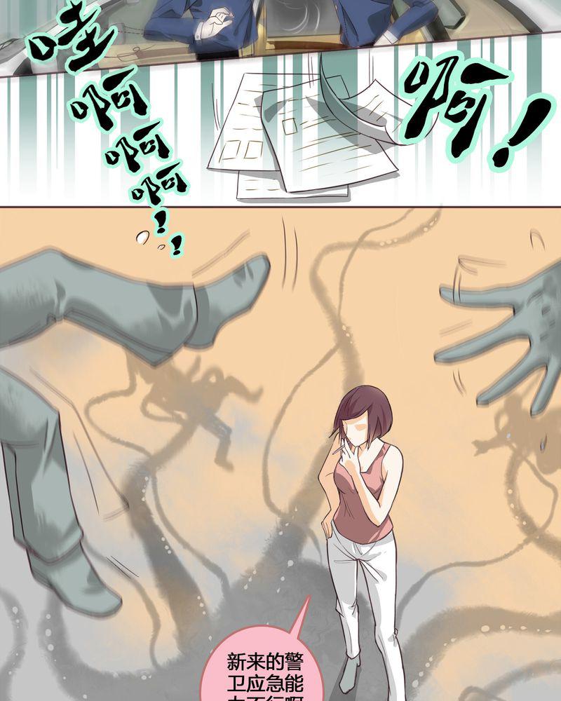 暗之声韩漫全集-1_东土大唐（一）无删减无遮挡章节图片 