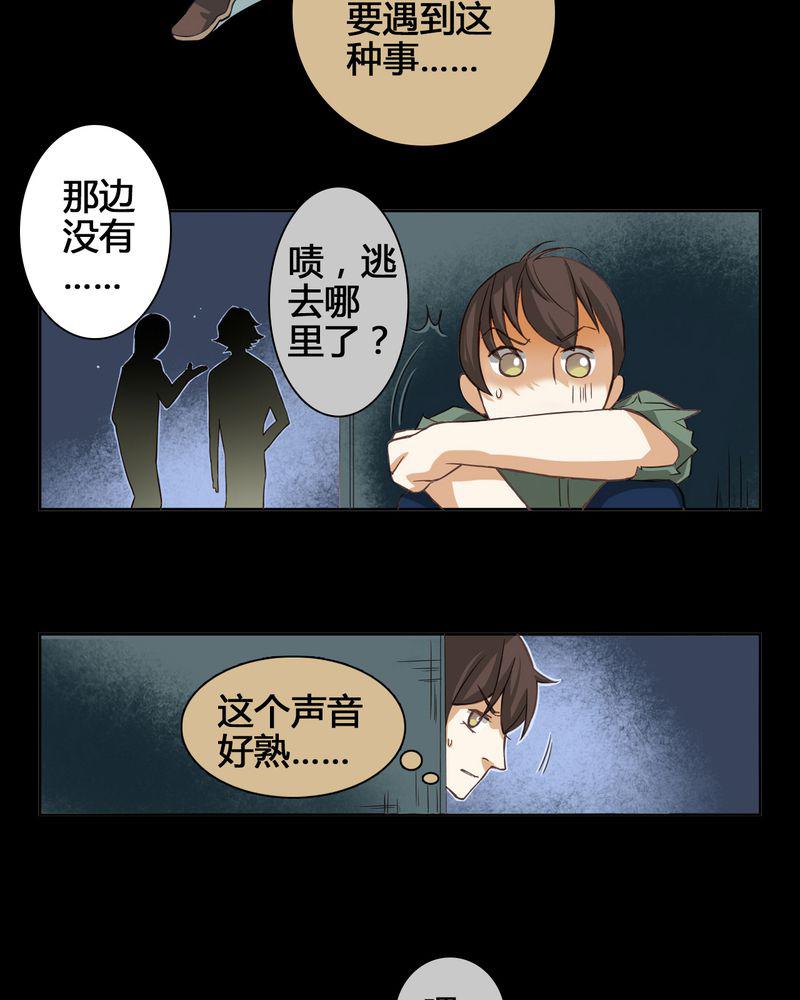 暗之声韩漫全集-4_东土大唐（四）无删减无遮挡章节图片 