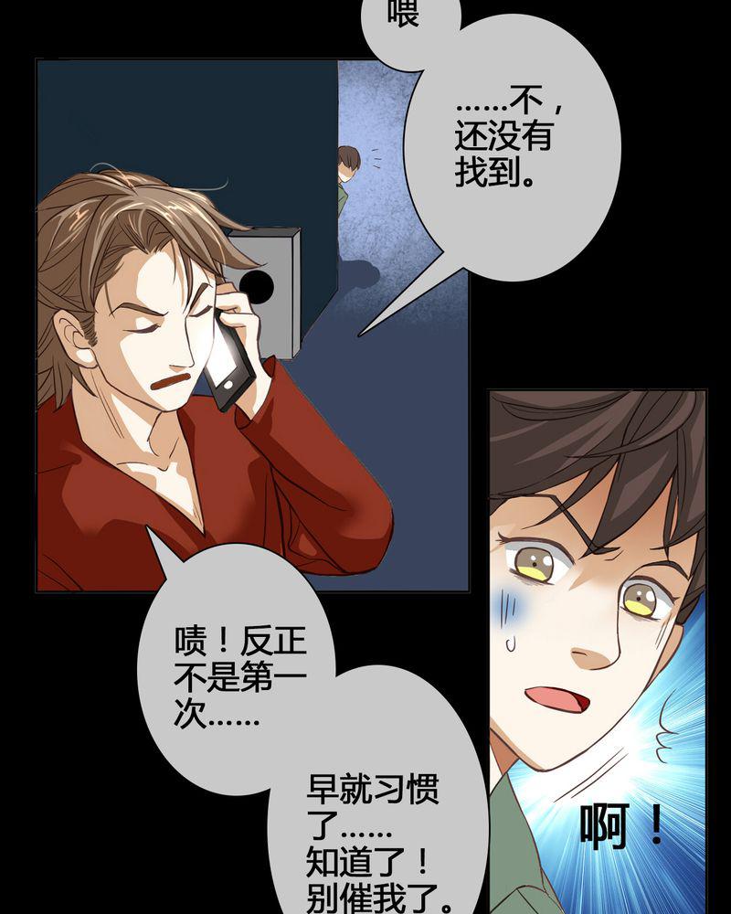 暗之声韩漫全集-4_东土大唐（四）无删减无遮挡章节图片 